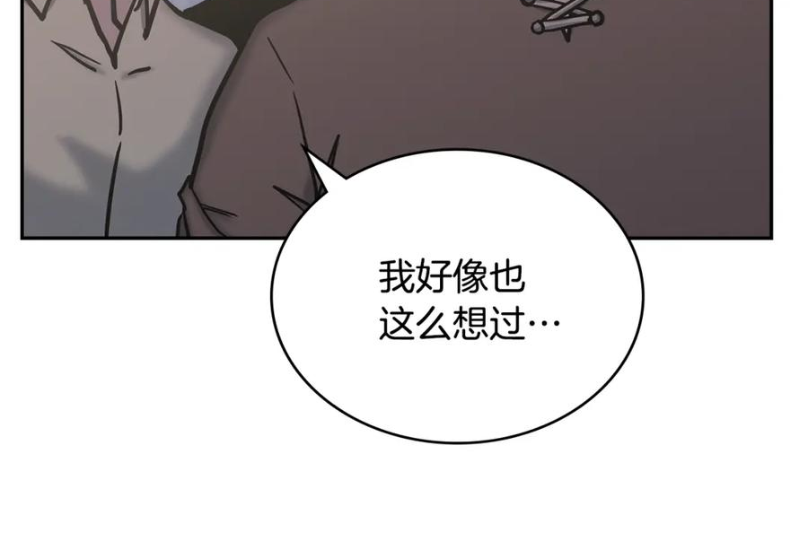 次元谷漫画,第43话 敌对状态42图