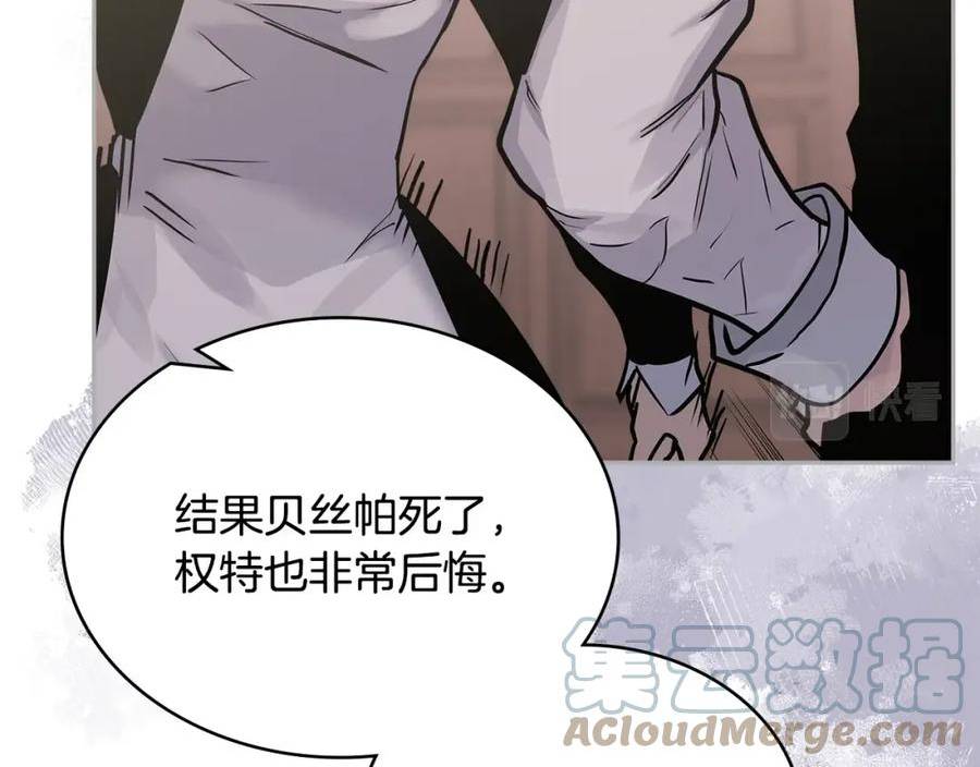 次元官网官方入口漫画,第43话 敌对状态45图