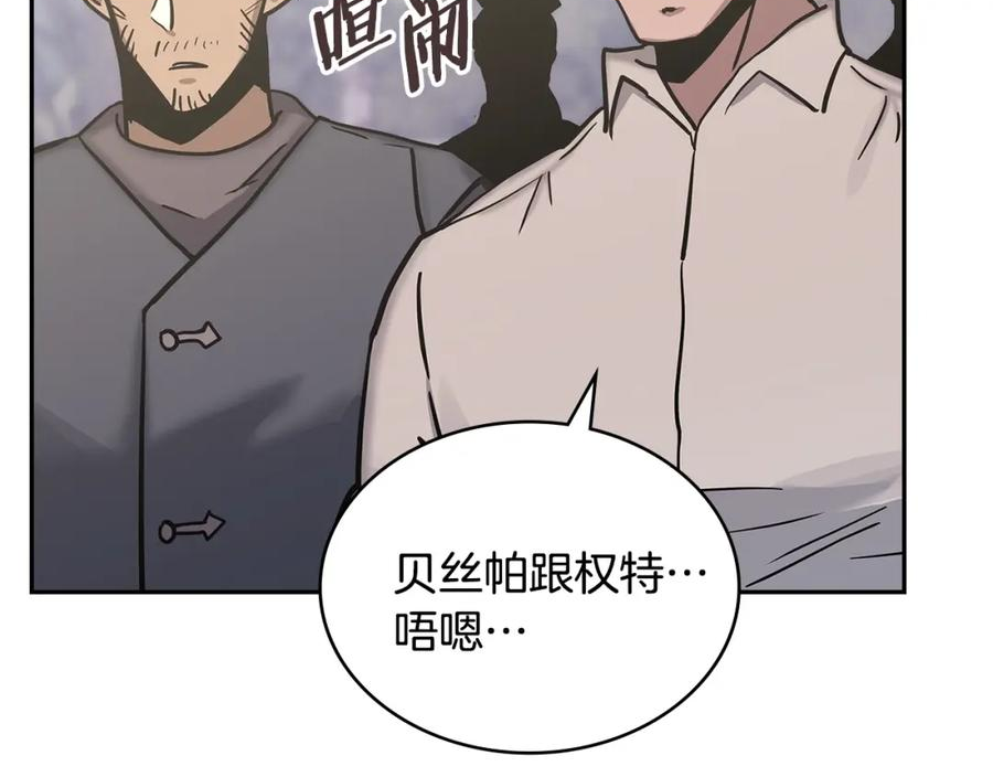 次元视界展览漫画,第43话 敌对状态48图