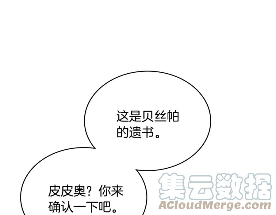 次元官网官方入口漫画,第43话 敌对状态49图