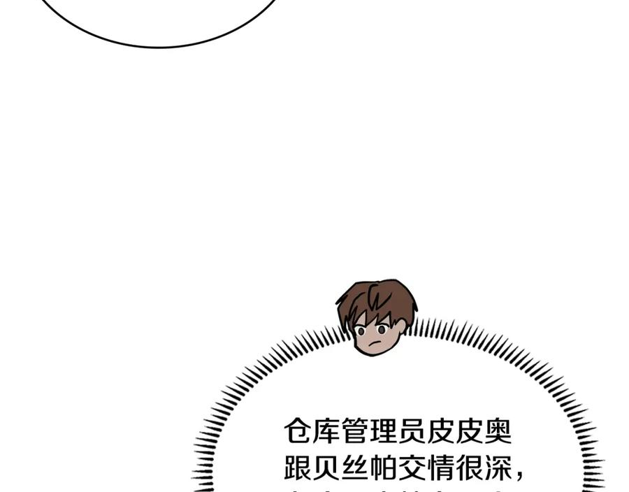 次元从契约贝拉和奥菲斯开始漫画,第43话 敌对状态52图