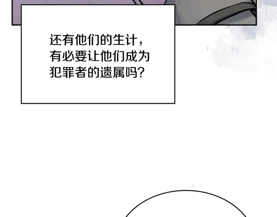 次元谷漫画,第43话 敌对状态60图