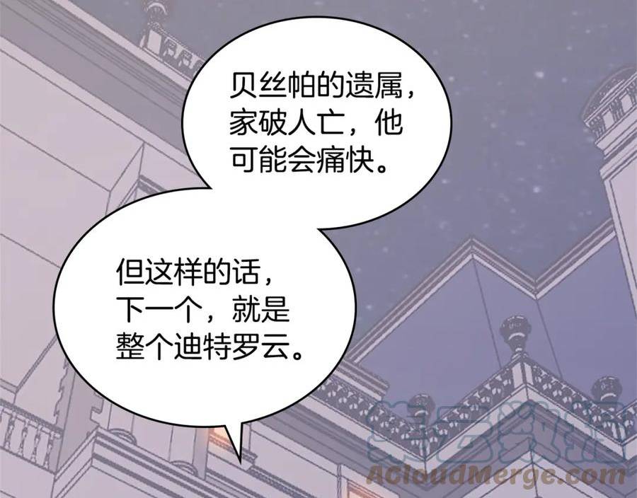 次元视界展览漫画,第43话 敌对状态73图