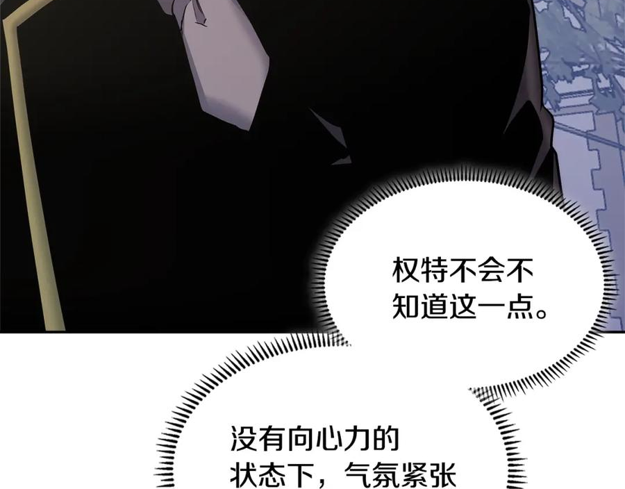 次元从契约贝拉和奥菲斯开始漫画,第43话 敌对状态75图