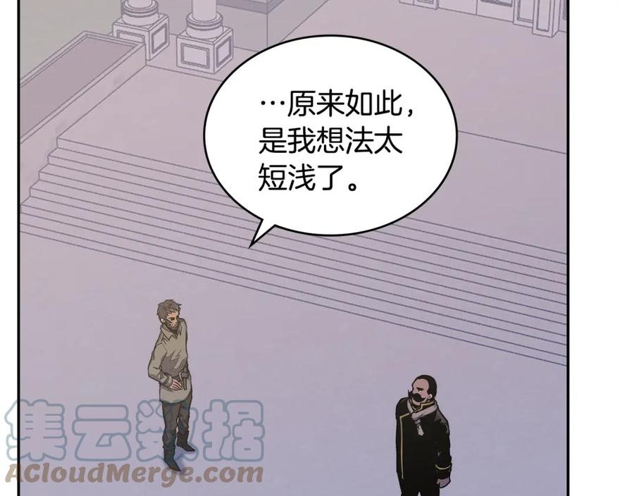 次元谷漫画,第43话 敌对状态77图