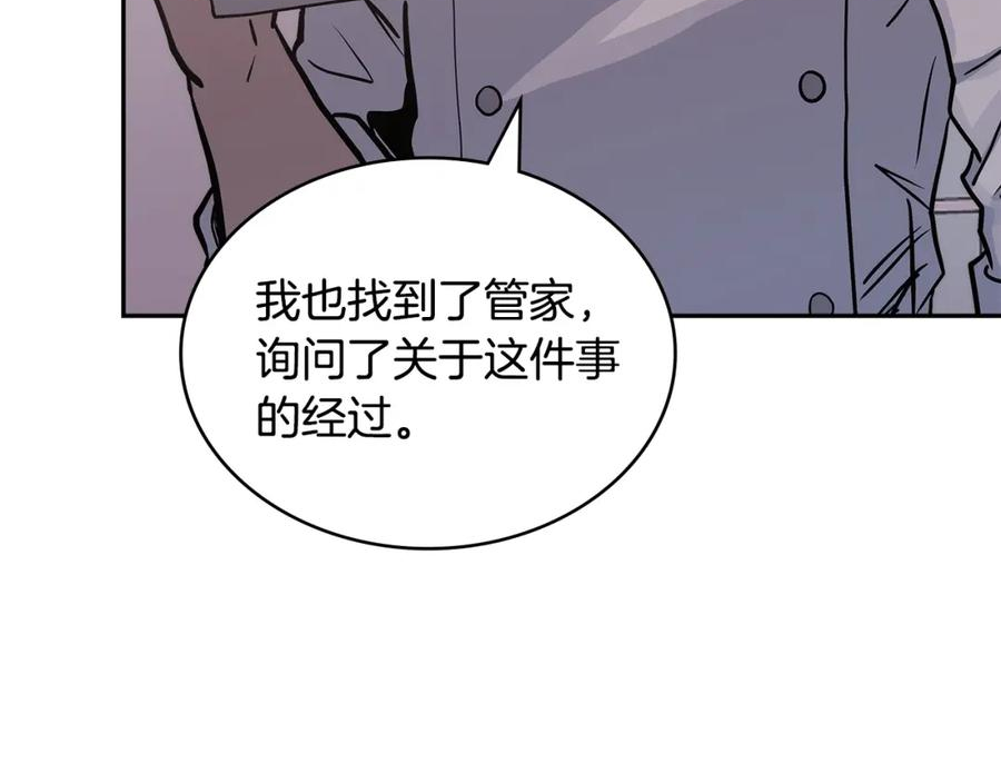 次元谷漫画,第43话 敌对状态8图