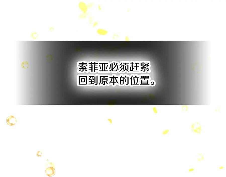 次元视界展览漫画,第43话 敌对状态83图