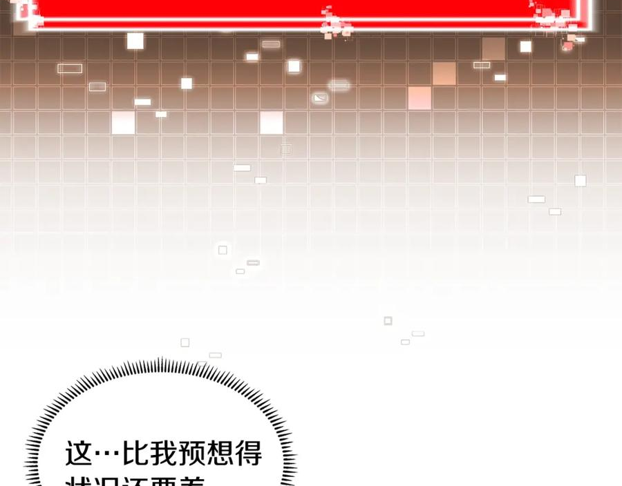 次元官网官方入口漫画,第43话 敌对状态90图