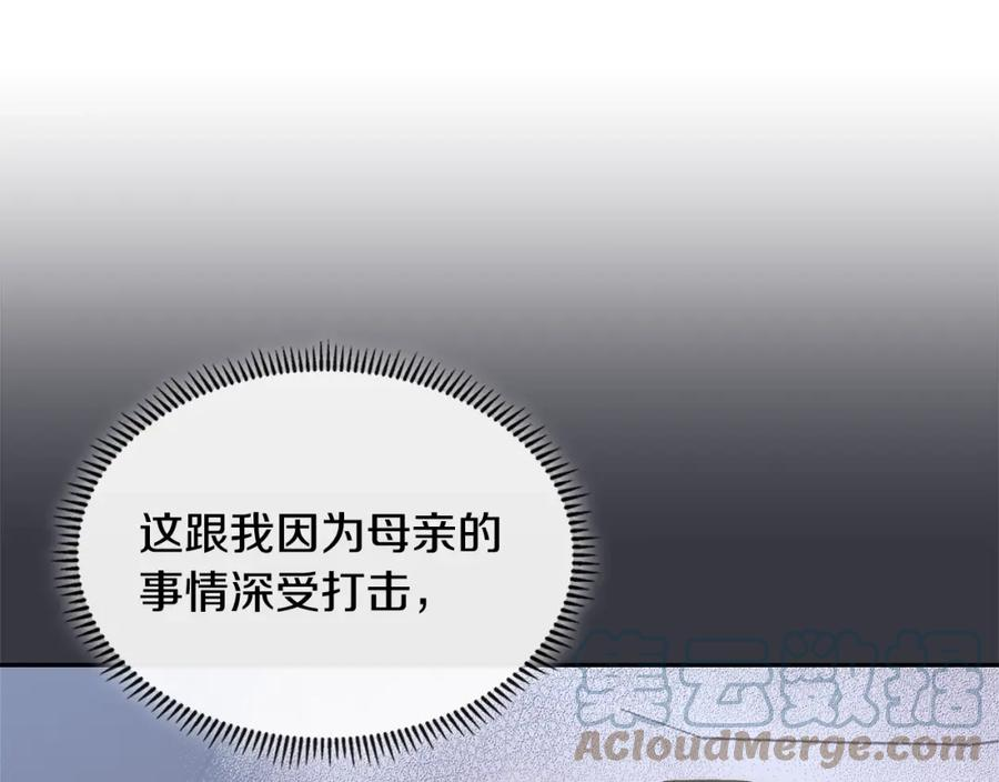 次元官网官方入口漫画,第43话 敌对状态93图