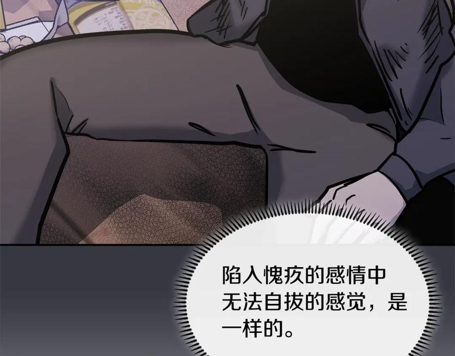 次元从契约贝拉和奥菲斯开始漫画,第43话 敌对状态95图