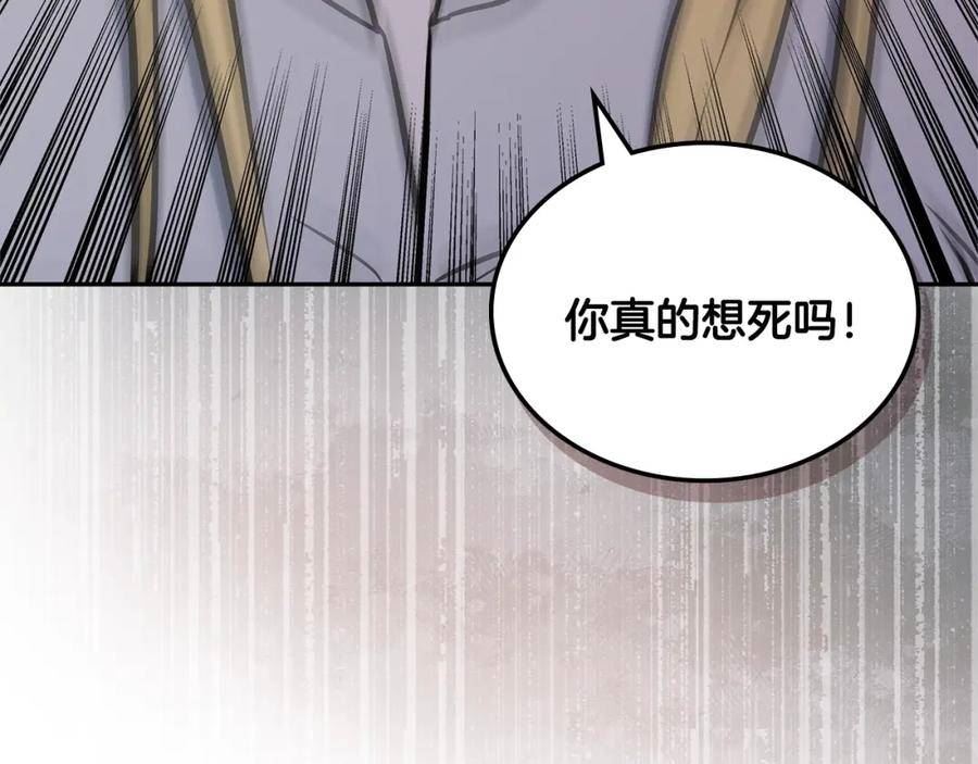 词源官网漫画,第44话 置之死地而后生100图