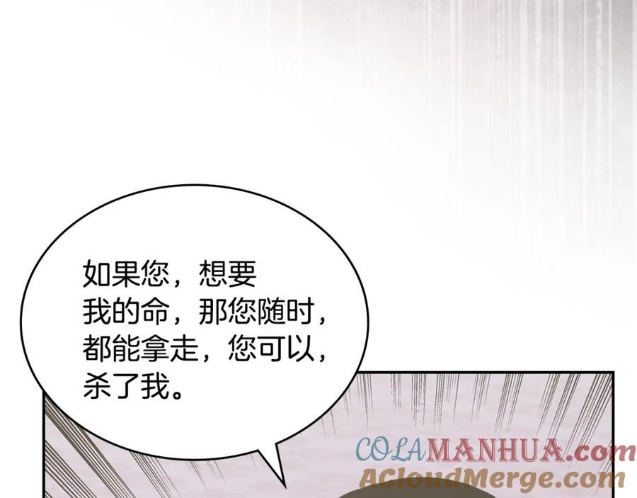 次元视界展览漫画,第44话 置之死地而后生101图