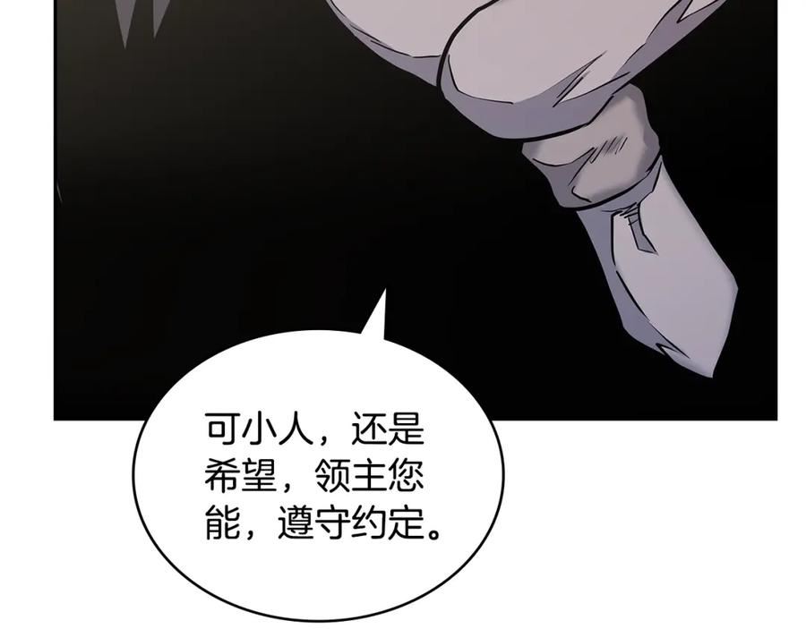 次元视界展览漫画,第44话 置之死地而后生103图