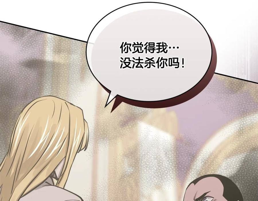 次元视界展览漫画,第44话 置之死地而后生106图