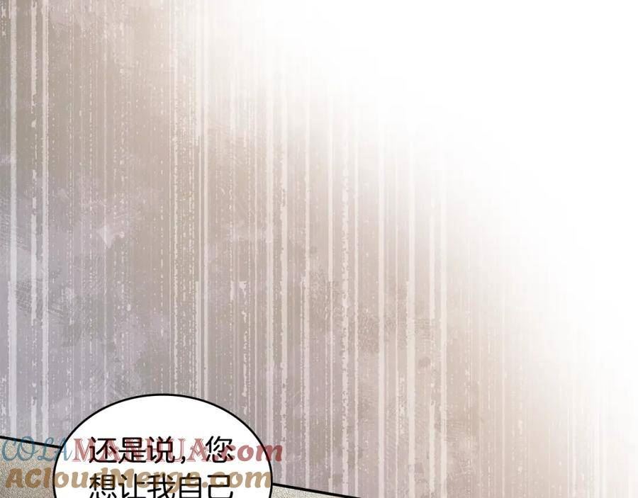 词源官网漫画,第44话 置之死地而后生109图