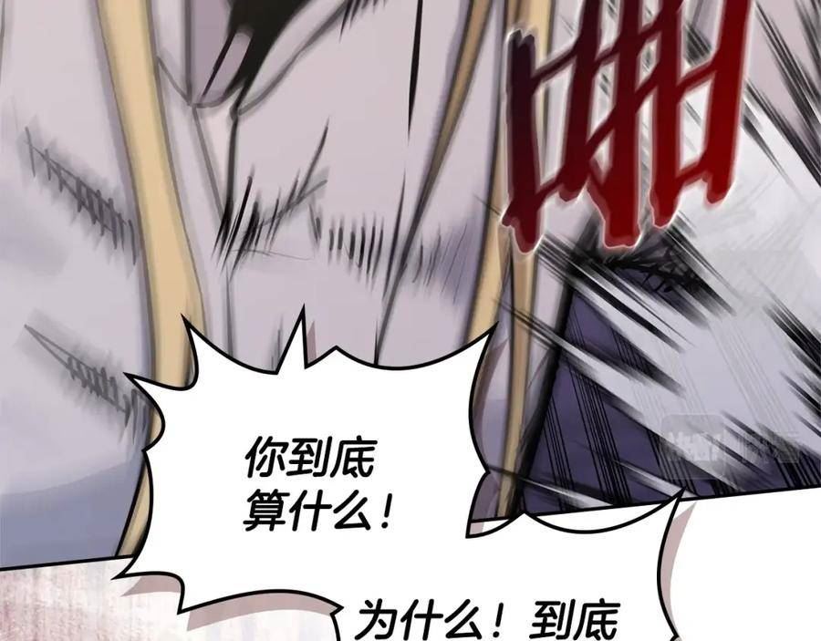 词源官网漫画,第44话 置之死地而后生136图