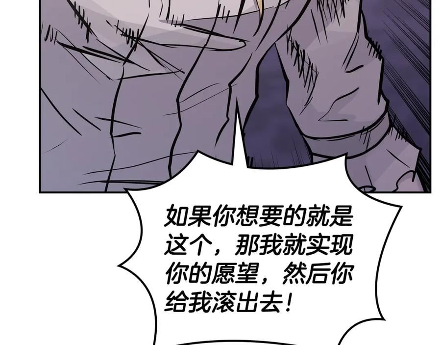 次元视界展览漫画,第44话 置之死地而后生147图