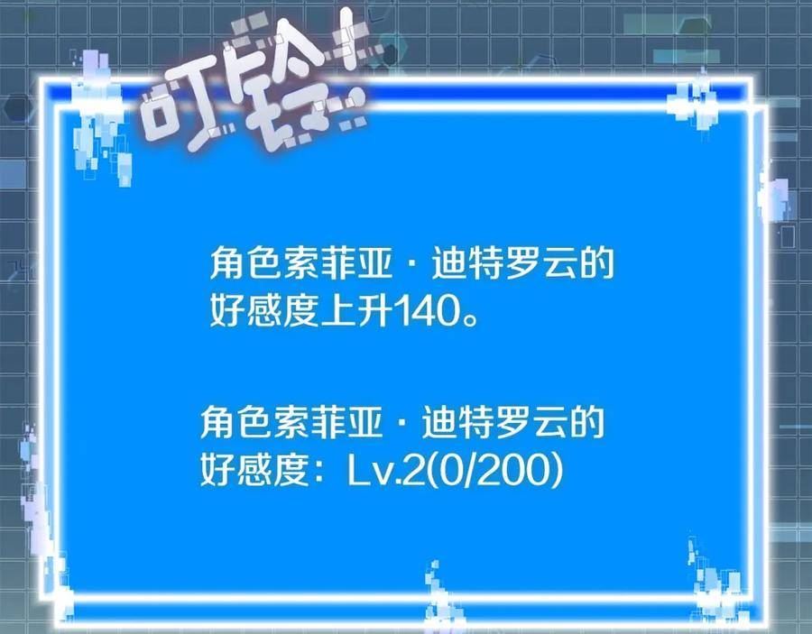 次元官方网页版入口电脑版官方漫画,第44话 置之死地而后生156图