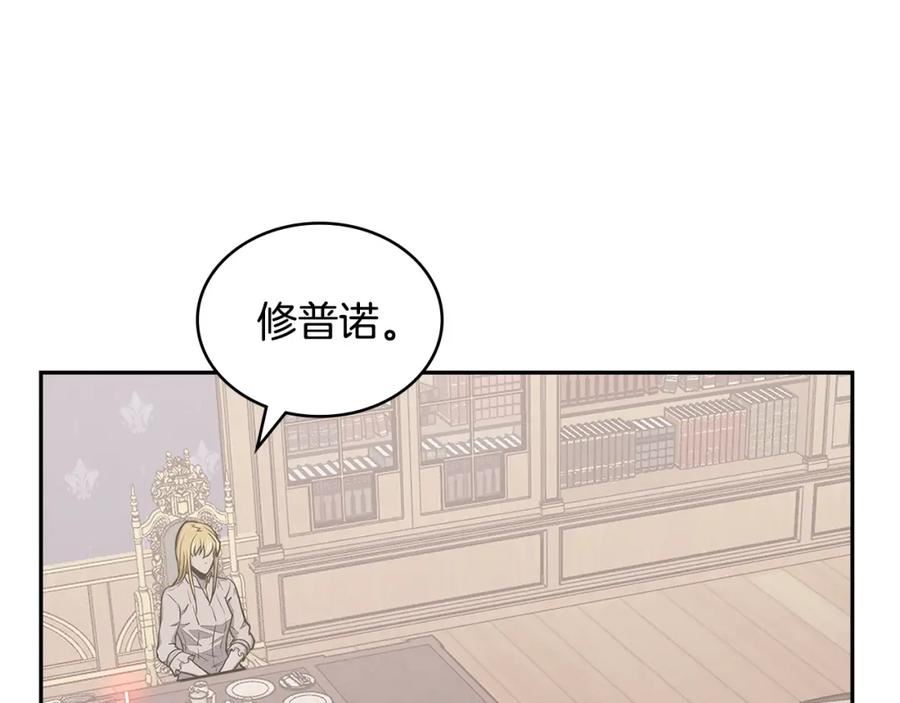 词源官网漫画,第44话 置之死地而后生167图