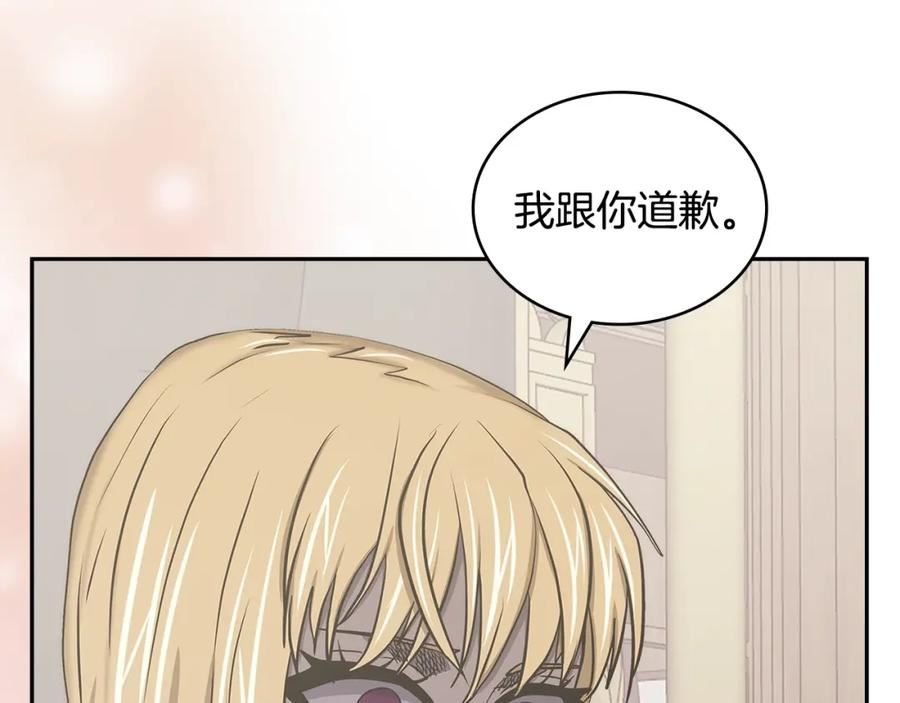 次元谷漫画,第44话 置之死地而后生171图