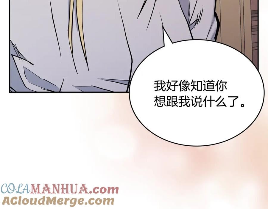 次元视界展览漫画,第44话 置之死地而后生173图