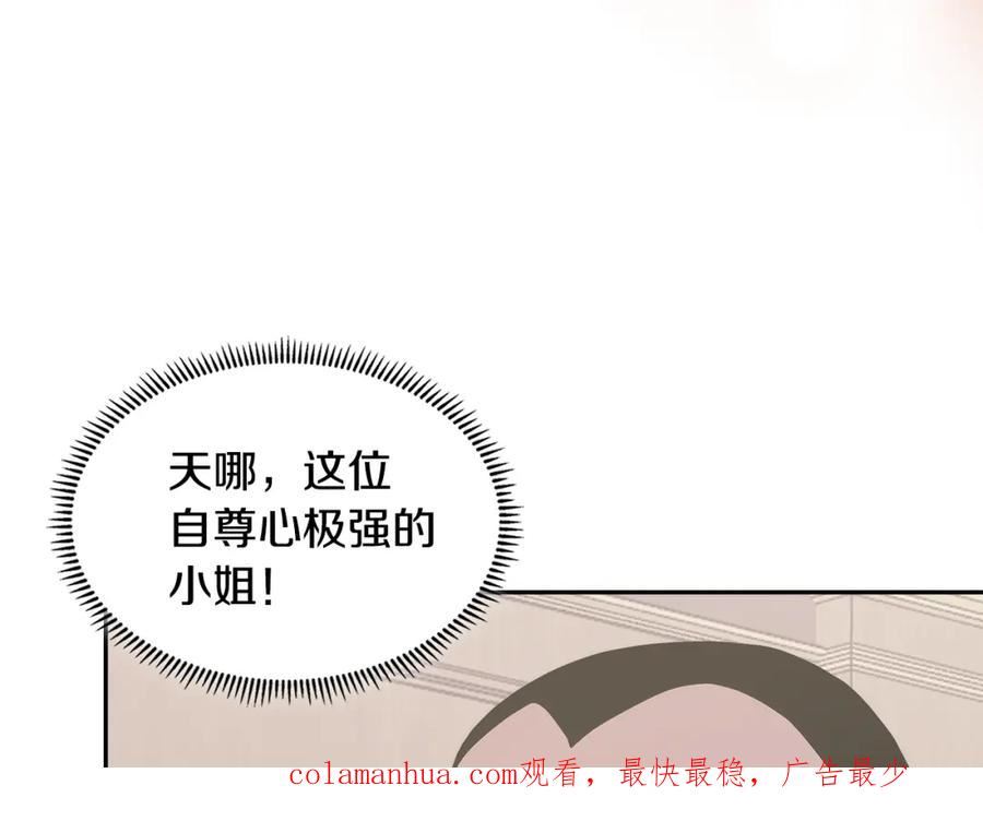 二次元顶级佣兵漫画,第44话 置之死地而后生174图