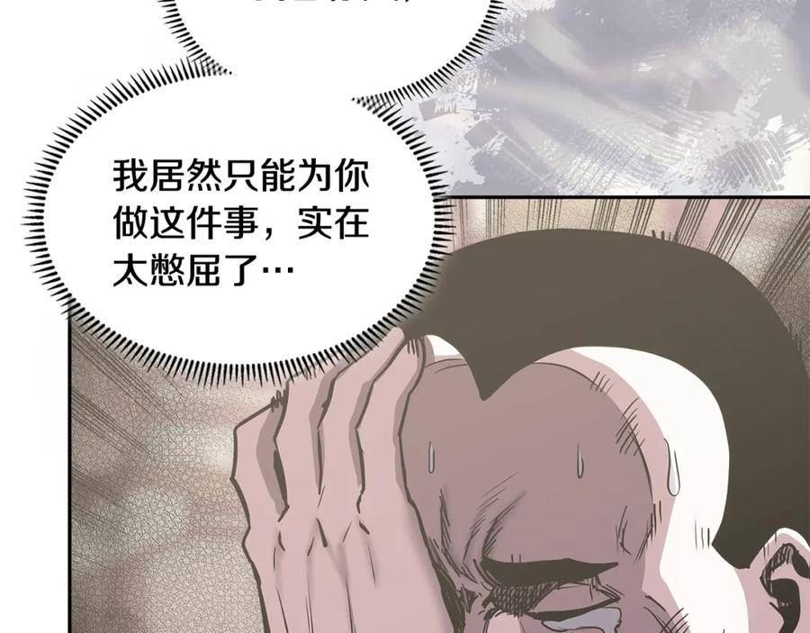 次元视界展览漫画,第44话 置之死地而后生59图