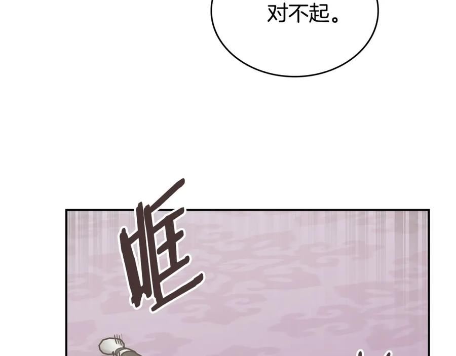 次元官方网页版入口电脑版官方漫画,第44话 置之死地而后生64图