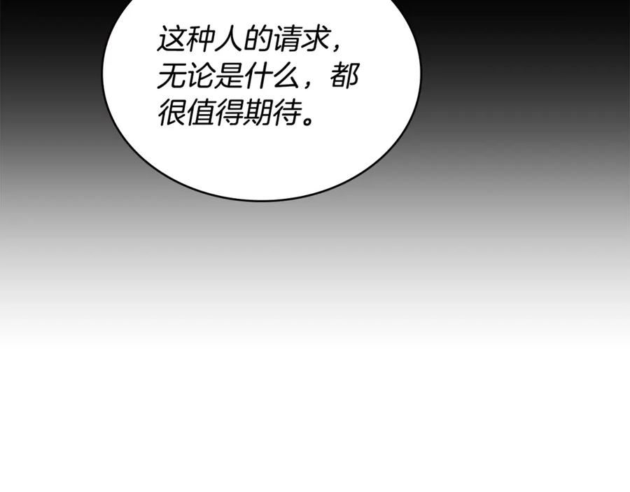 次元谷漫画,第44话 置之死地而后生87图