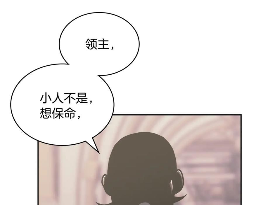 次元谷漫画,第44话 置之死地而后生95图