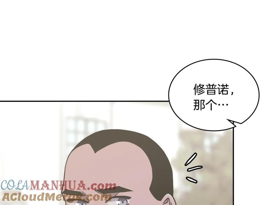 词源官网漫画,第45话 下套101图