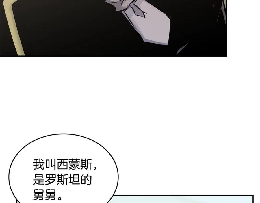 次元官方网页版入口电脑版官方漫画,第45话 下套118图