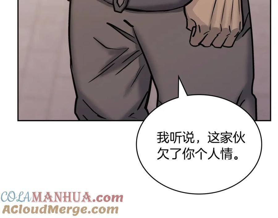 次元官方网页版入口电脑版官方漫画,第45话 下套121图