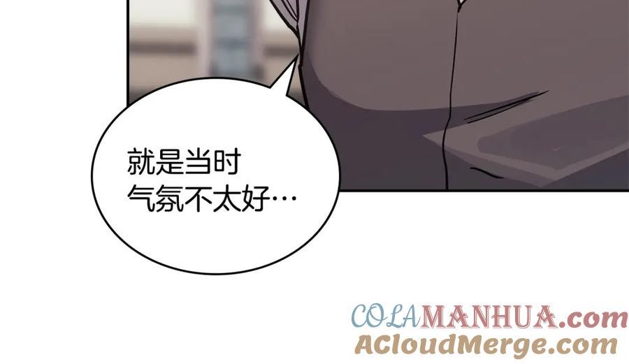 词源官网漫画,第45话 下套129图