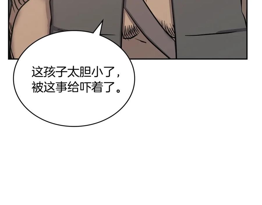 词源官网漫画,第45话 下套132图