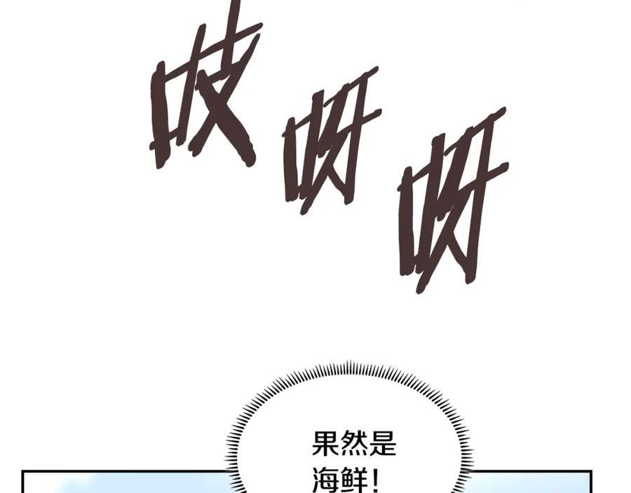 词源官网漫画,第45话 下套138图