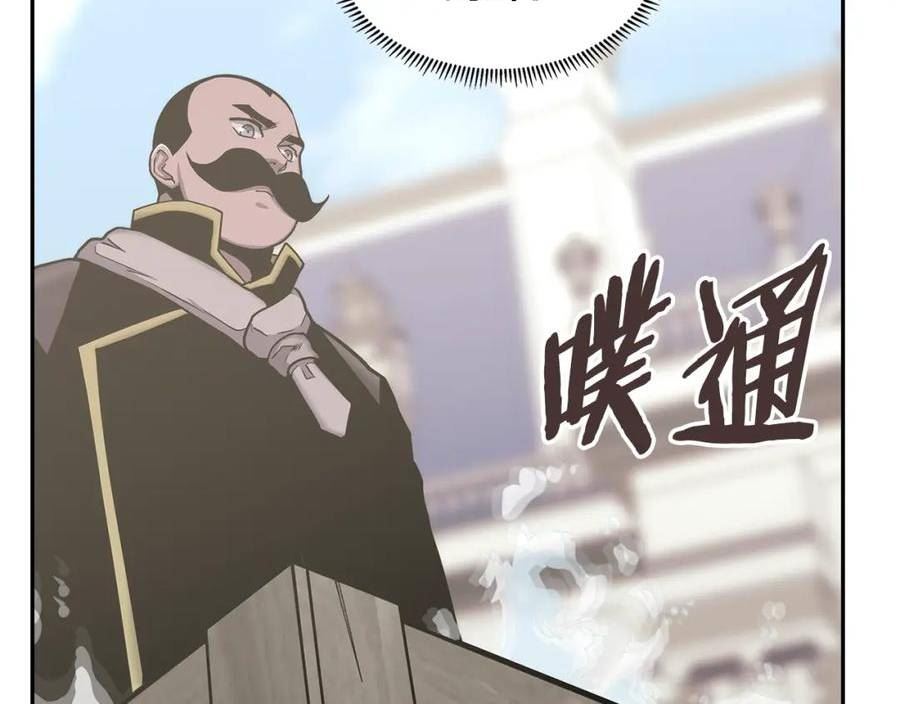 二次元顶级佣兵漫画,第45话 下套139图