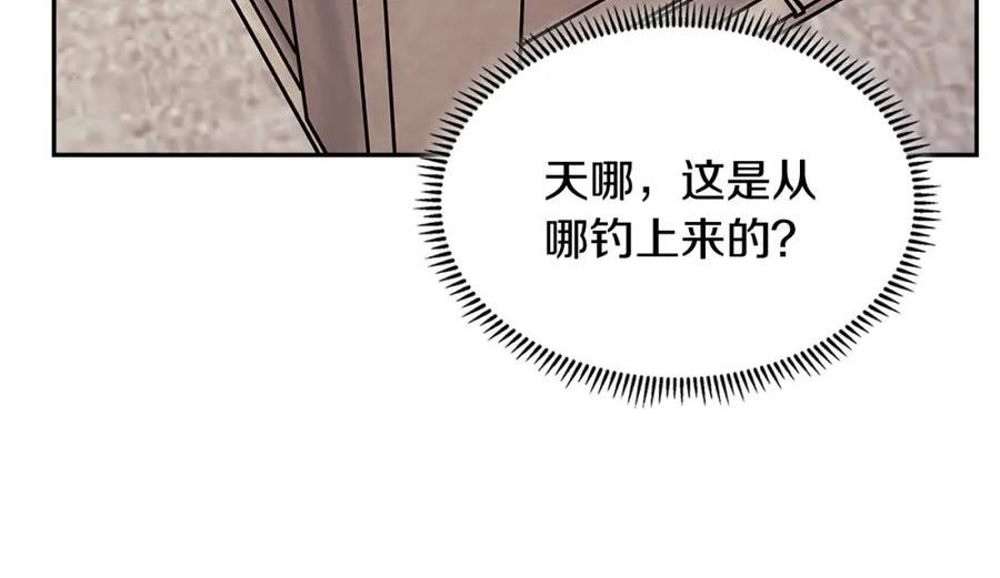 次元视界展览漫画,第45话 下套143图