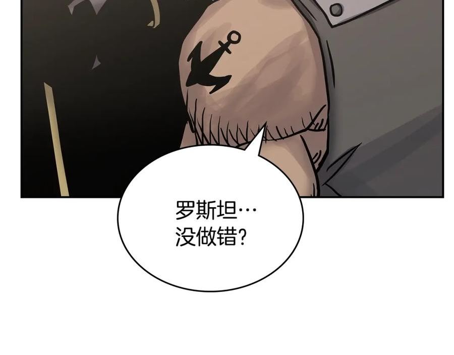 词源官网漫画,第45话 下套152图