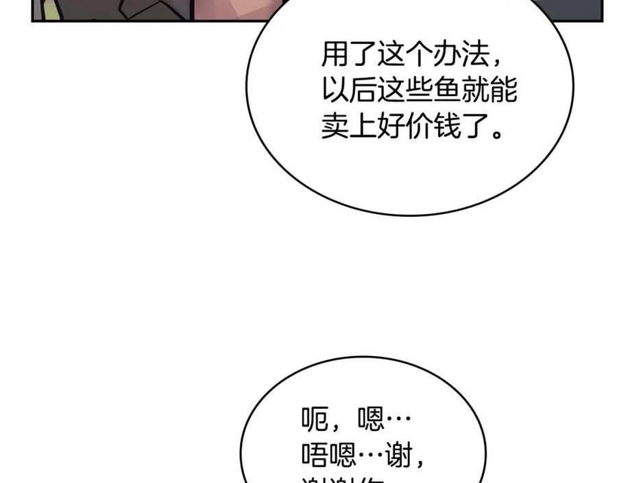 次元视界展览漫画,第45话 下套170图