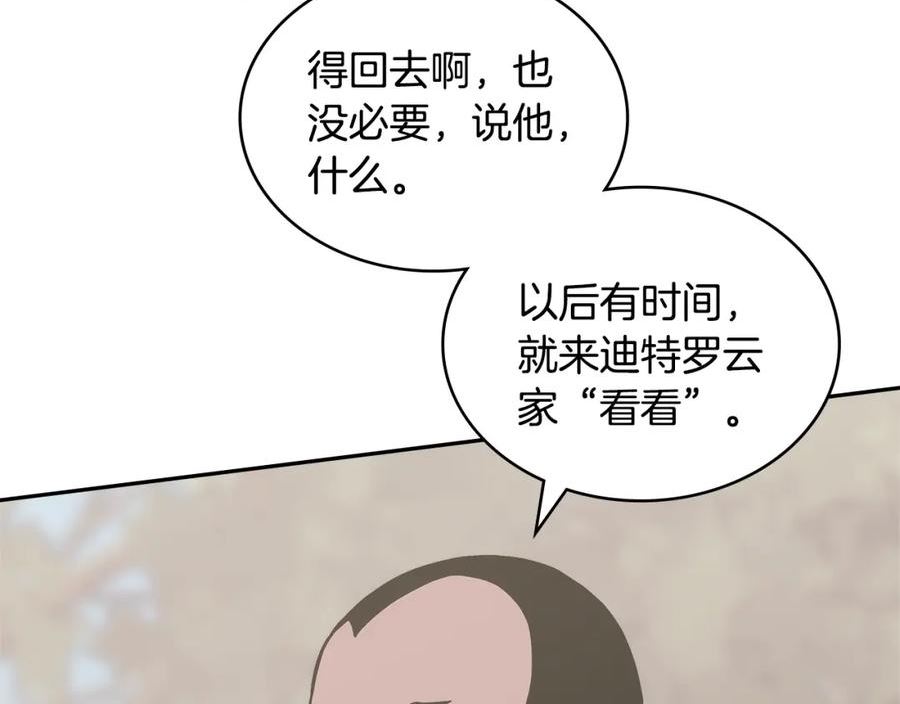 词源官网漫画,第45话 下套178图