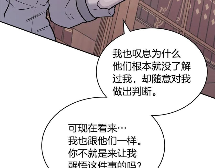 词源官网漫画,第45话 下套18图