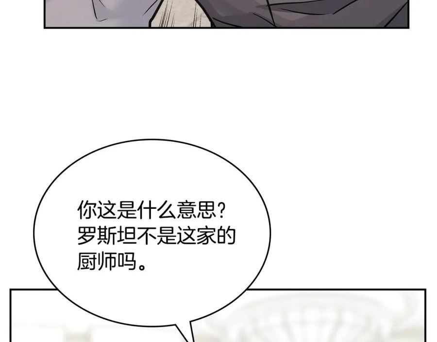 词源官网漫画,第45话 下套186图