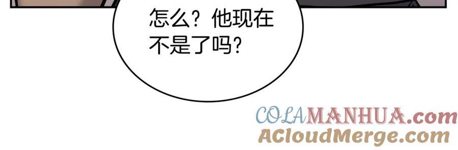 次元官方网页版入口电脑版官方漫画,第45话 下套189图