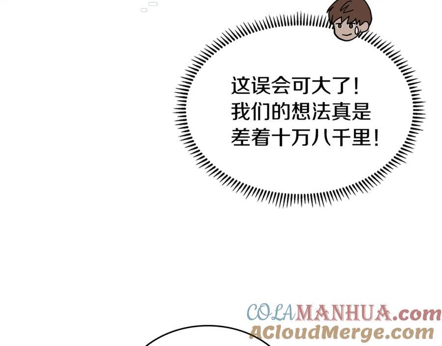 次元官方网页版入口电脑版官方漫画,第45话 下套21图