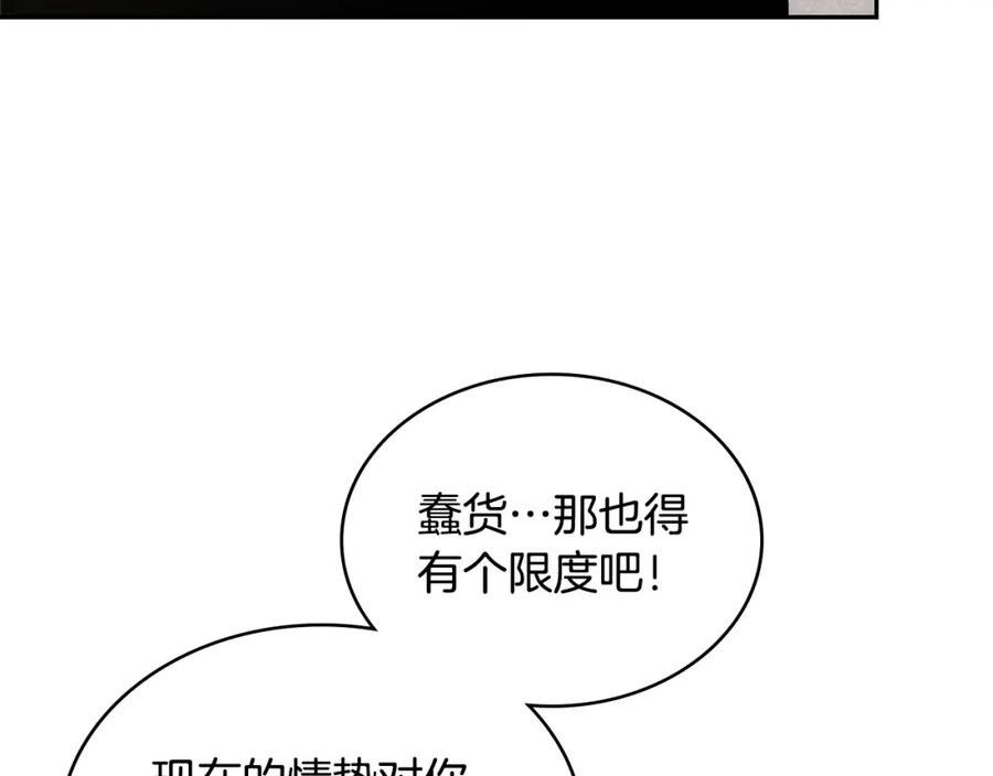 次元舞见漫画,第45话 下套38图