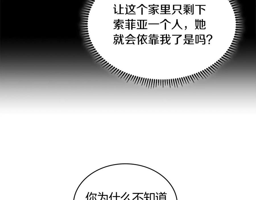 词源官网漫画,第45话 下套48图