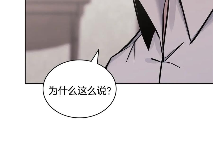 词源官网漫画,第45话 下套78图