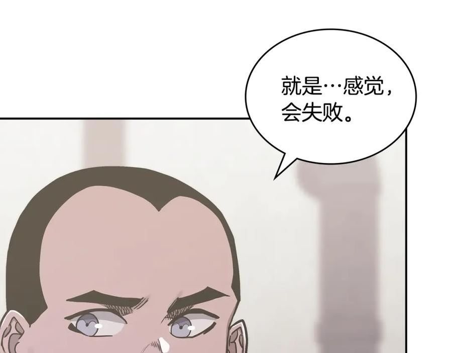 次元官方网页版入口电脑版官方漫画,第45话 下套79图