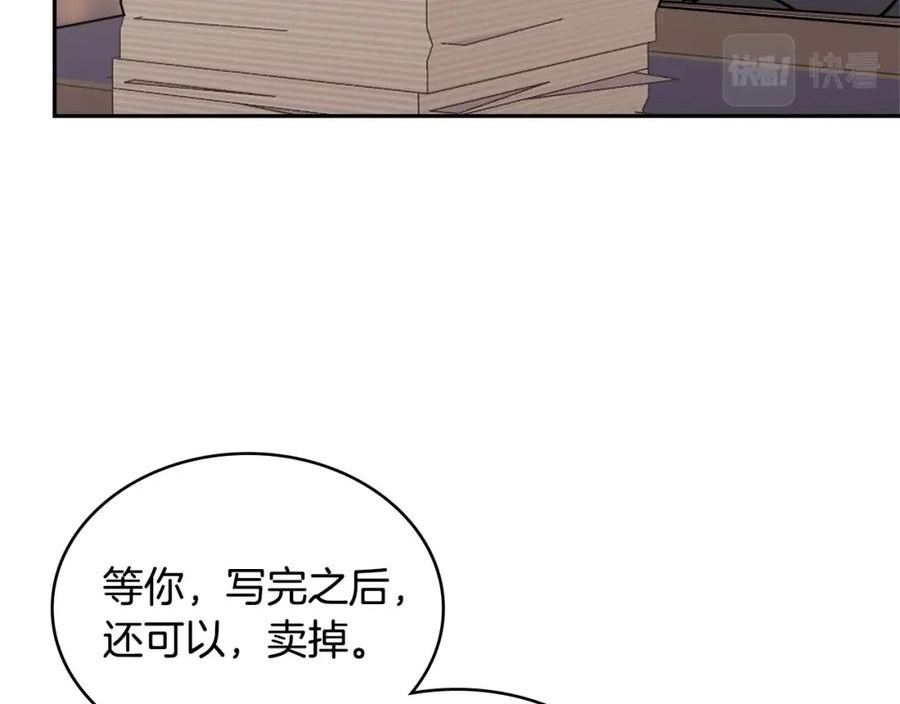 次元视界展览漫画,第46话 一会升一会降104图